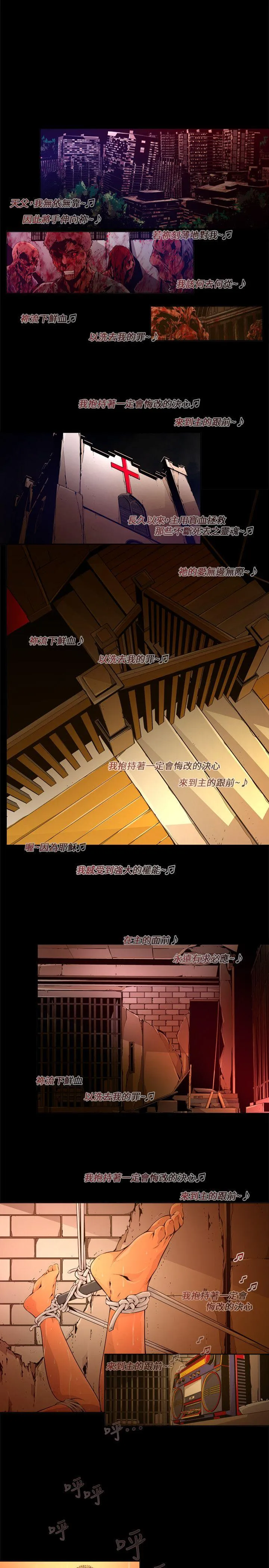 阴湿路 - 第20话-纯真(7) - page 13