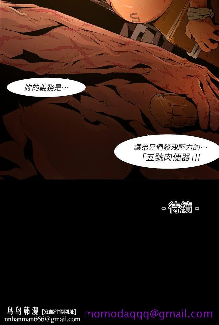 阴湿路 - 第20话-纯真(7) - page 16