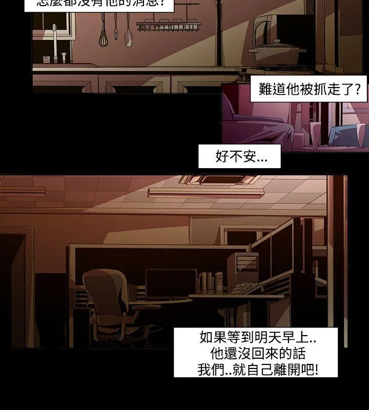 阴湿路 - 第13话-24区(2) - page 12