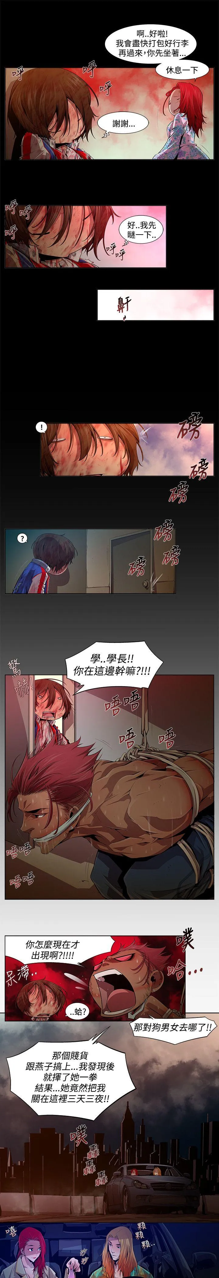 阴湿路 - 第13话-24区(2) - page 15
