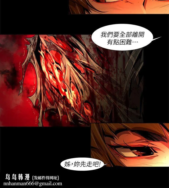 阴湿路 - 第39话-希望的火苗(2) - page 10