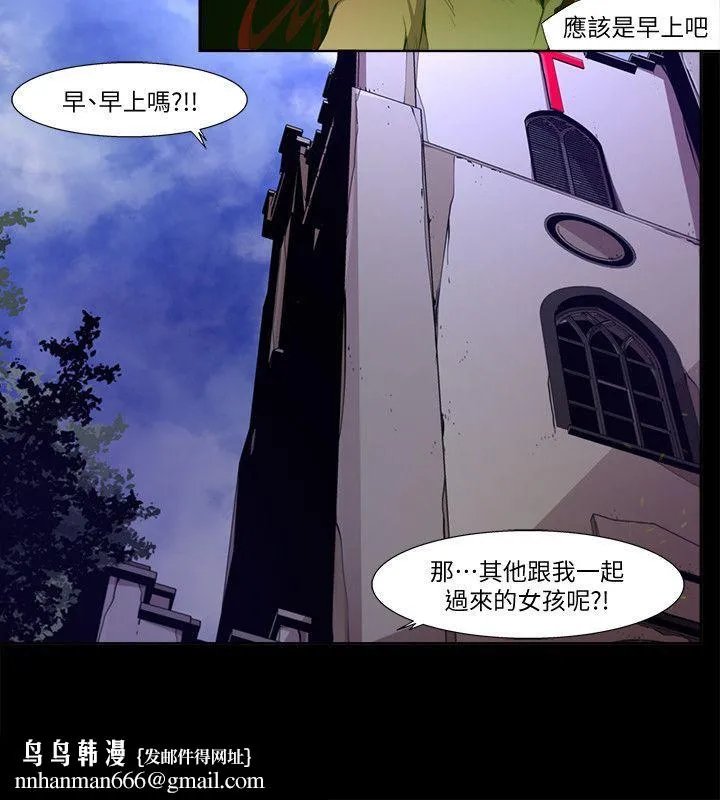 阴湿路 - 第25话-纯真(12) - page 10