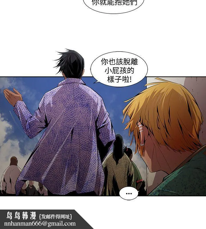 阴湿路 - 第8话 - page 10