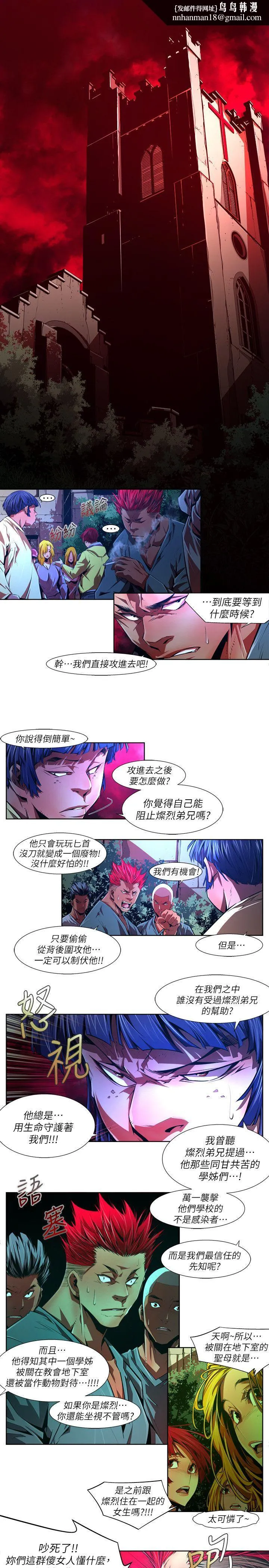 阴湿路 - 第37话-纯真(24) - page 1