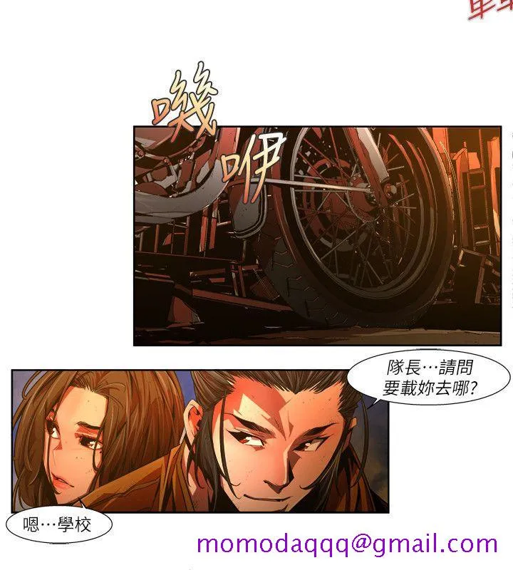 阴湿路 - 第37话-纯真(24) - page 6