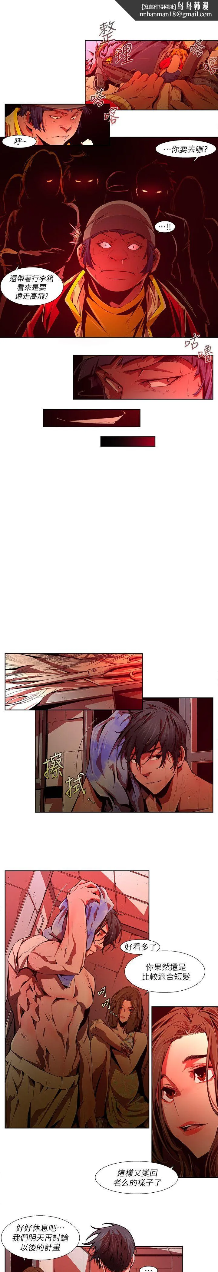 阴湿路 - 第37话-纯真(24) - page 9