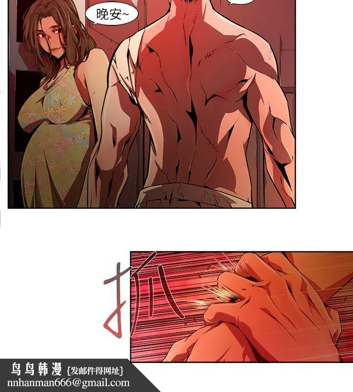 阴湿路 - 第37话-纯真(24) - page 10