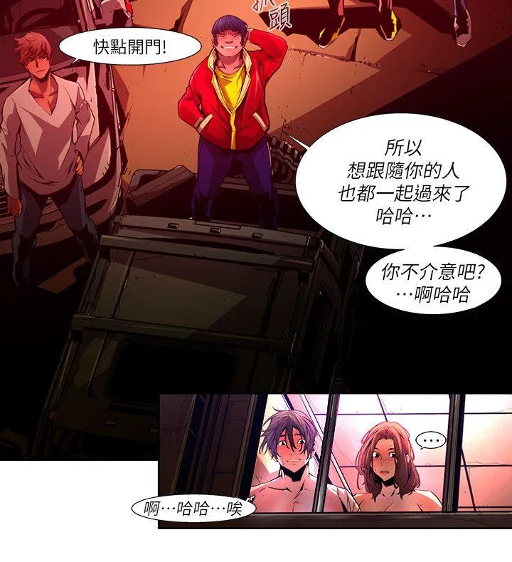 阴湿路 - 第37话-纯真(24) - page 14