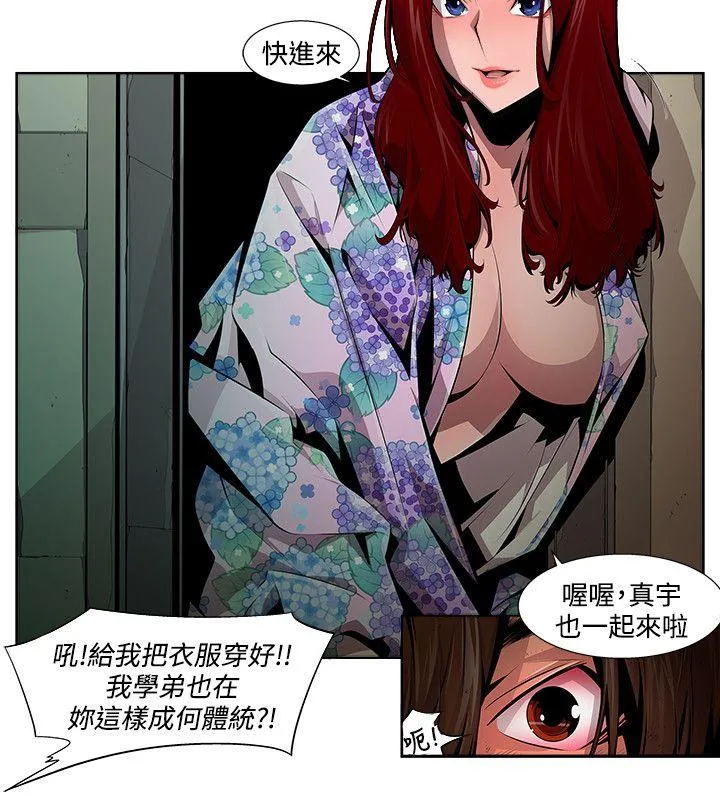 阴湿路 - 第12话 - page 4