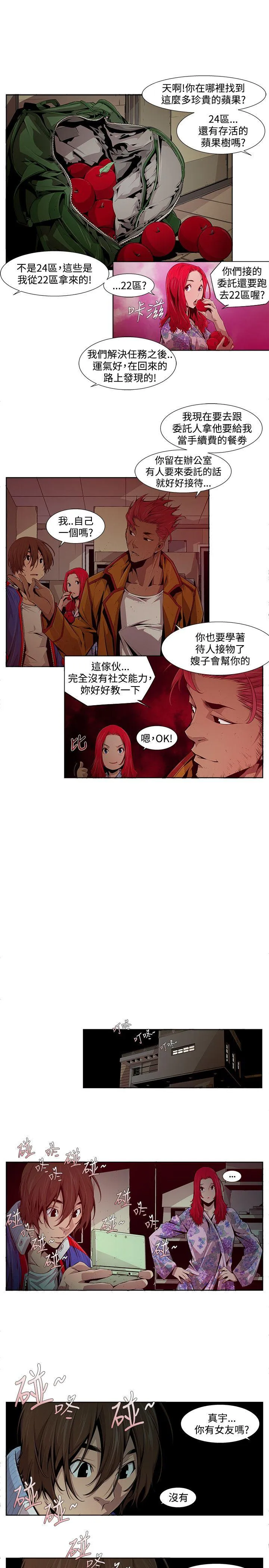阴湿路 - 第12话 - page 5