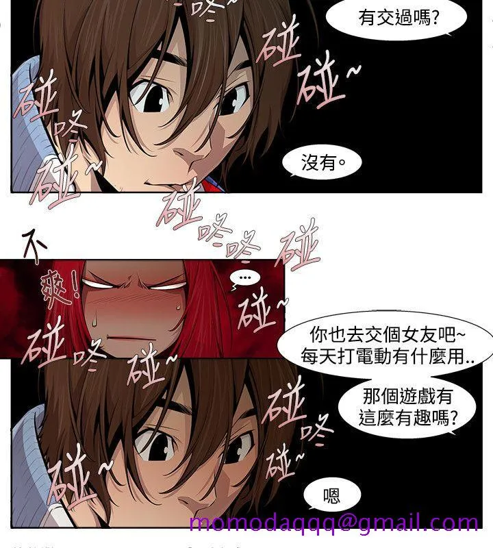 阴湿路 - 第12话 - page 6