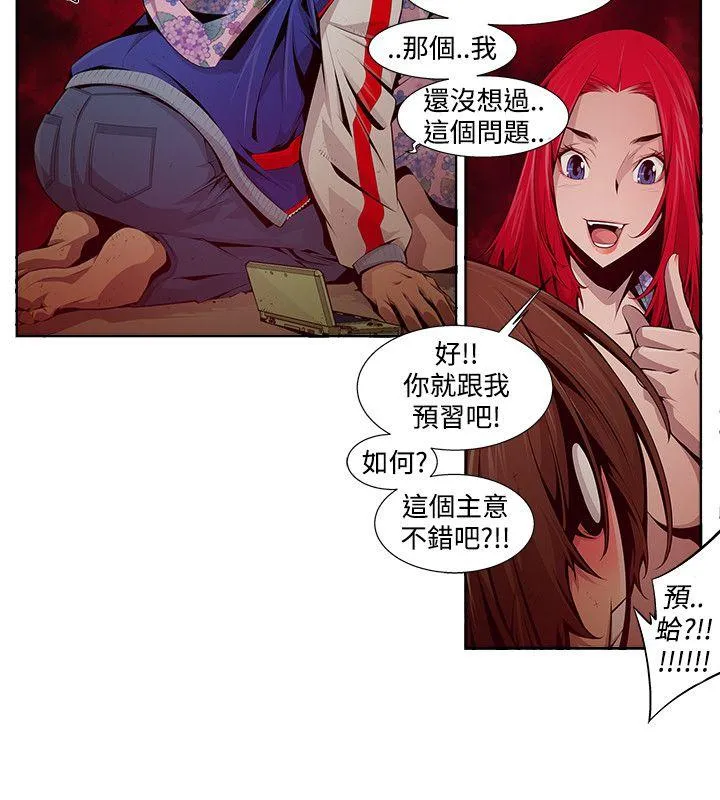 阴湿路 - 第12话 - page 8