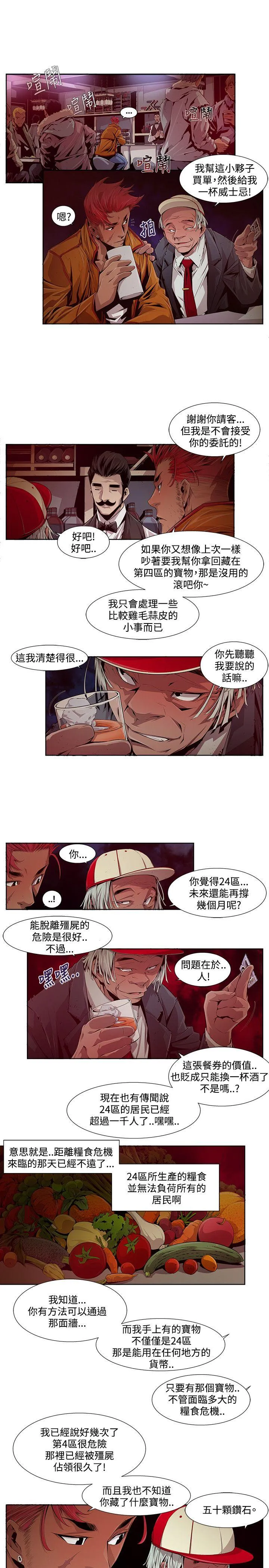 阴湿路 - 第12话 - page 13