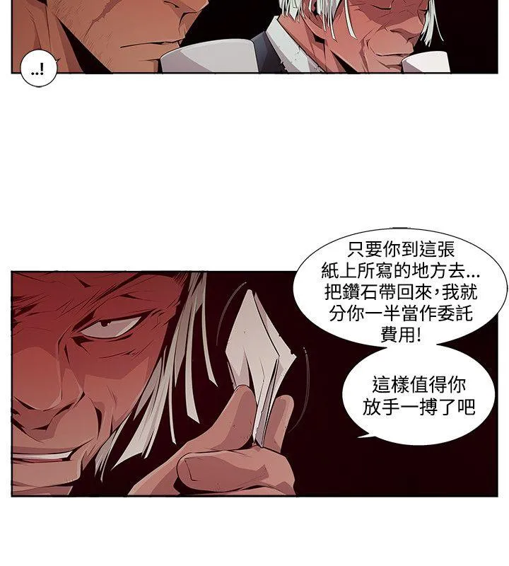 阴湿路 - 第12话 - page 14