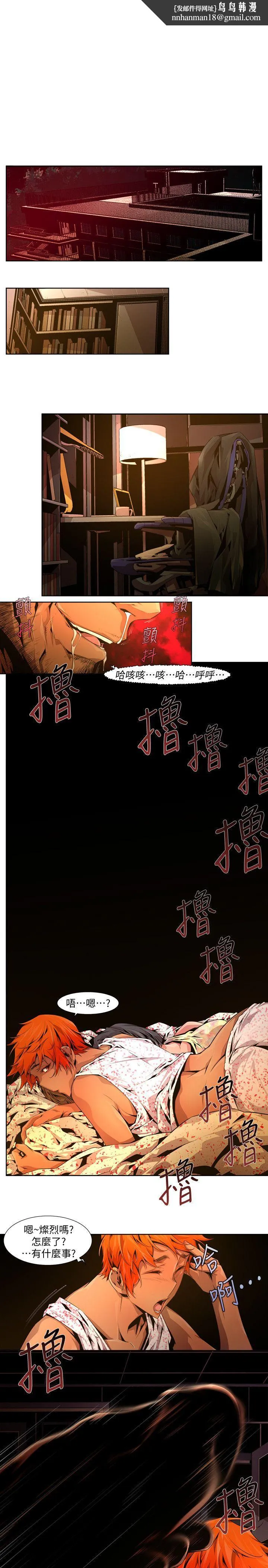 阴湿路 - 第24话-纯真(11) - page 9