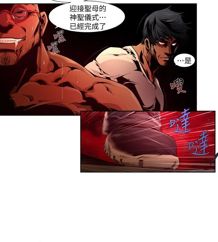 阴湿路 - 第24话-纯真(11) - page 12