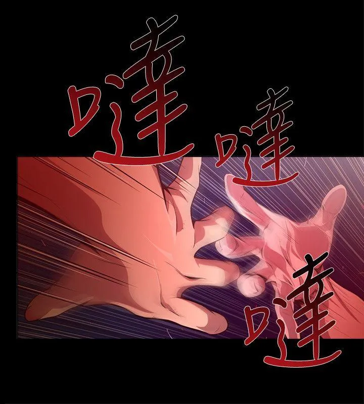阴湿路 - 第18话-纯真(5) - page 2
