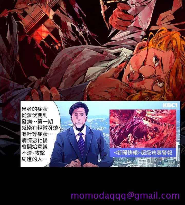 阴湿路 - 第18话-纯真(5) - page 6