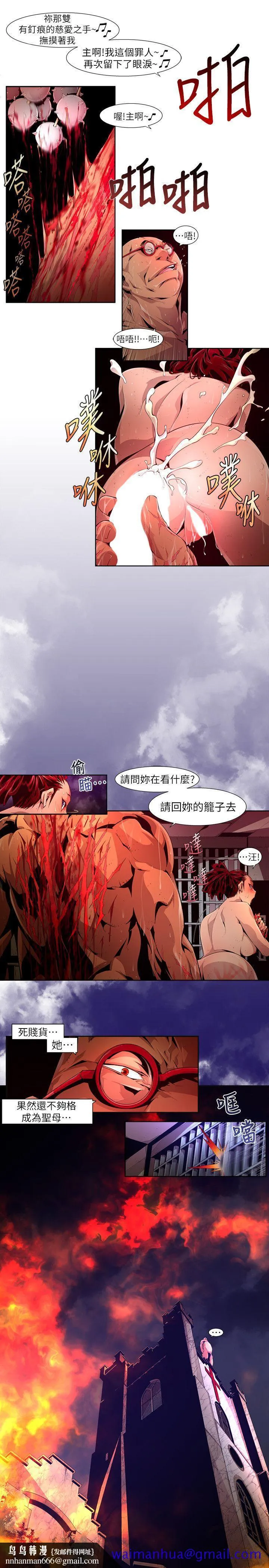 阴湿路 - 第18话-纯真(5) - page 11