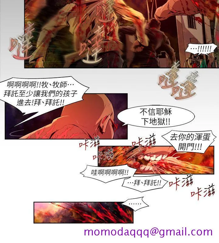 阴湿路 - 第18话-纯真(5) - page 16