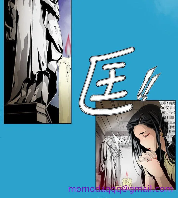 阴湿路 - 第4话 - page 6