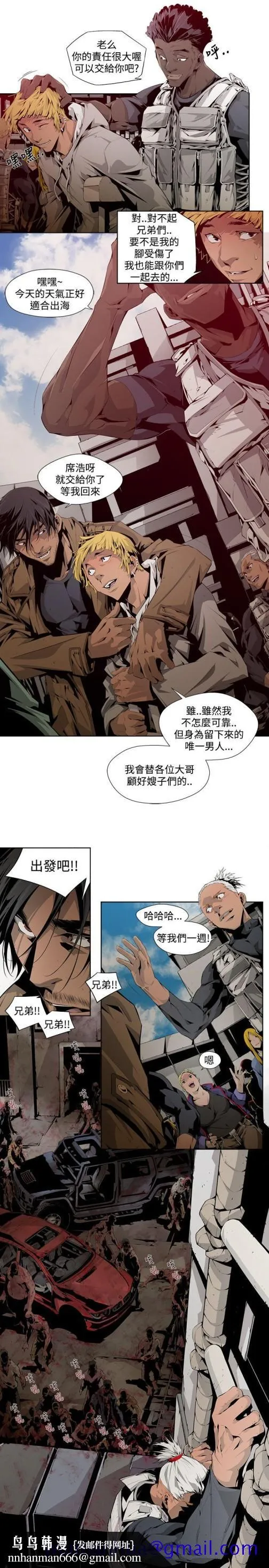 阴湿路 - 第4话 - page 11