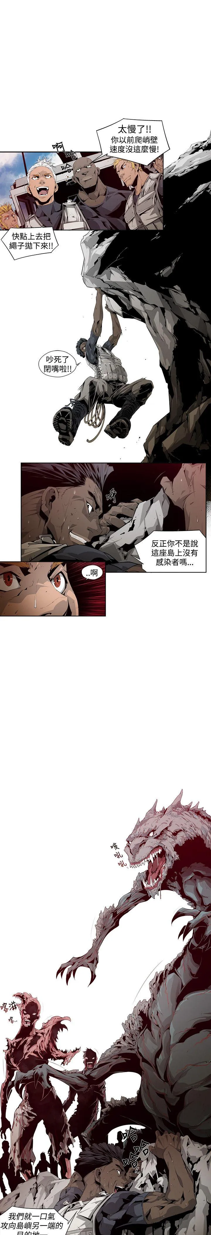 阴湿路 - 第4话 - page 17