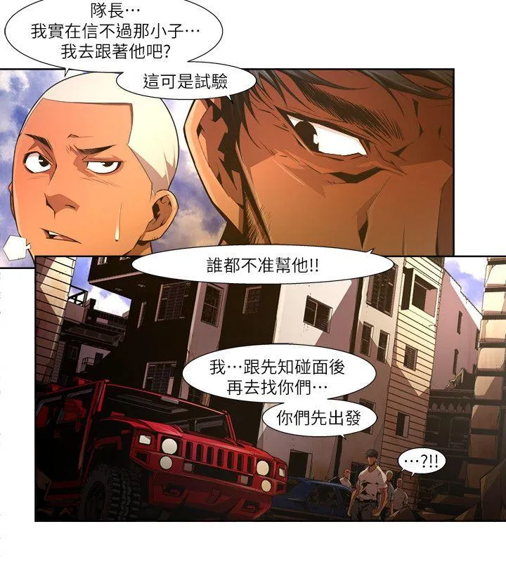 阴湿路 - 第23话-纯真(10) - page 2