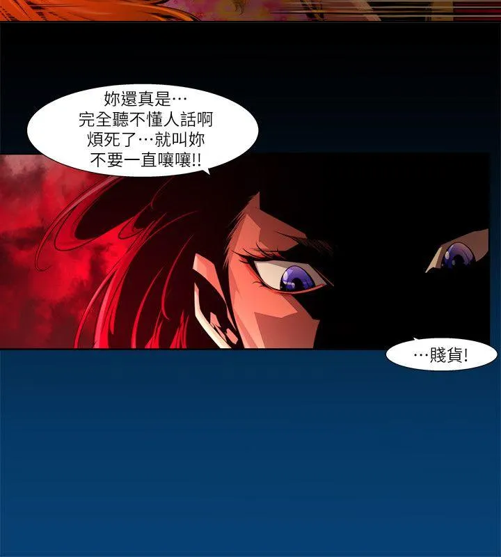 阴湿路 - 第23话-纯真(10) - page 8