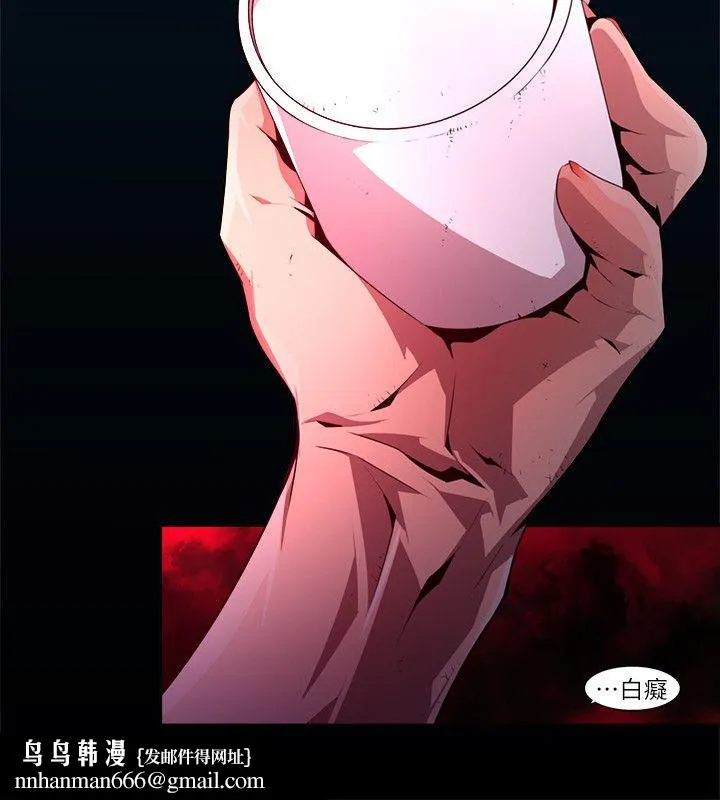 阴湿路 - 第23话-纯真(10) - page 10