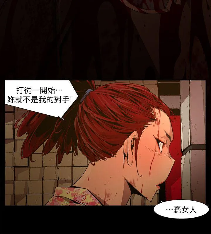 阴湿路 - 第23话-纯真(10) - page 14
