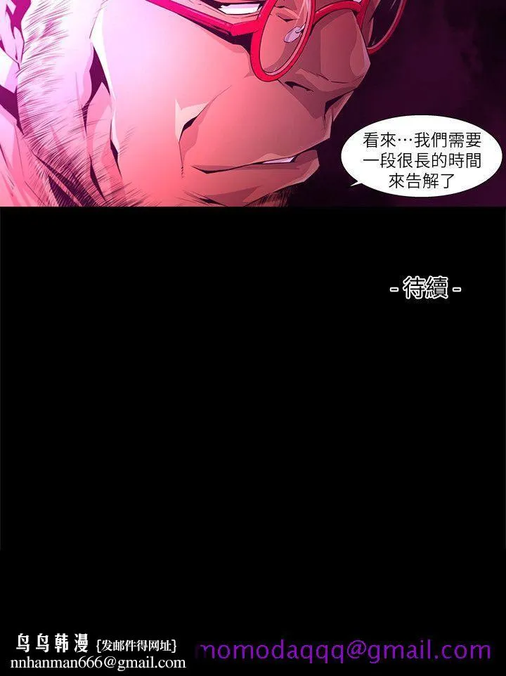 阴湿路 - 第23话-纯真(10) - page 16