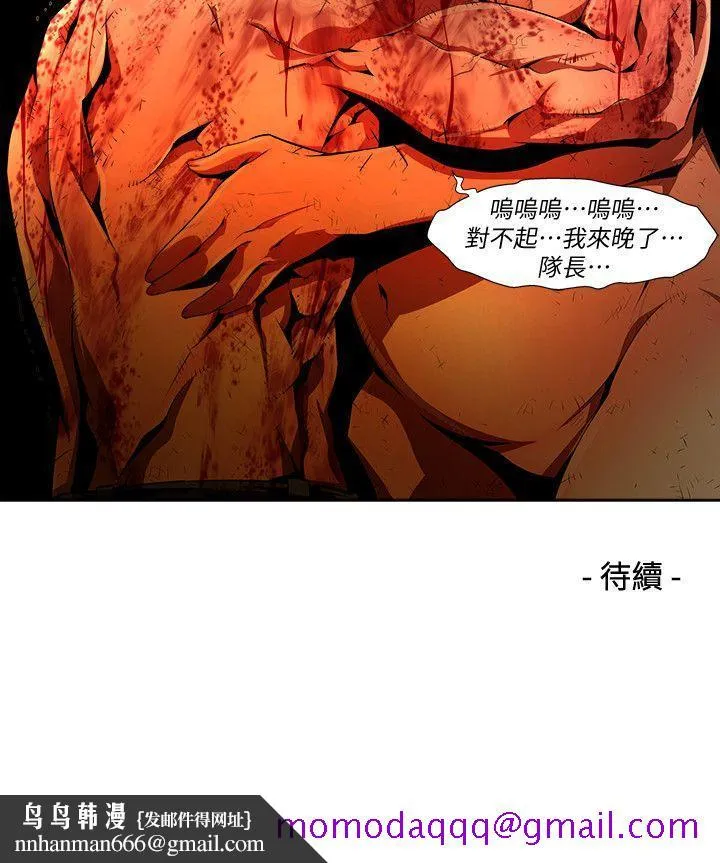 阴湿路 - 第36话-纯真(23) - page 16