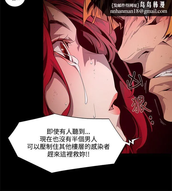 阴湿路 - 第6话 - page 8
