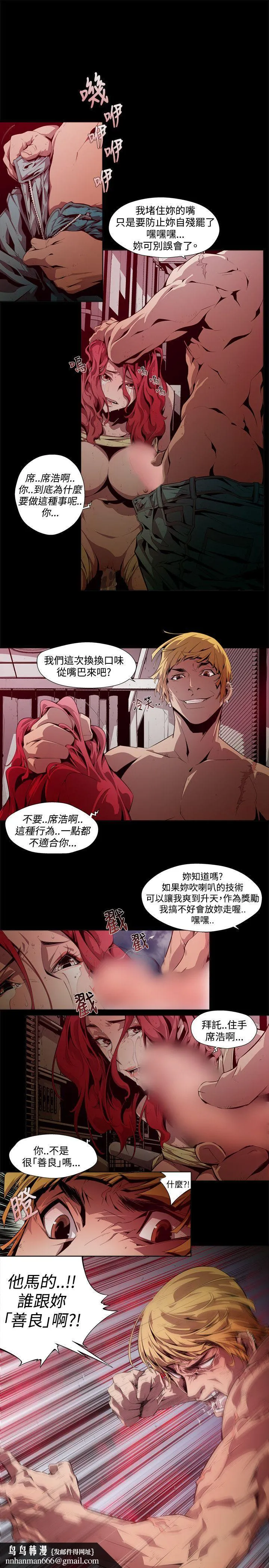 阴湿路 - 第6话 - page 9