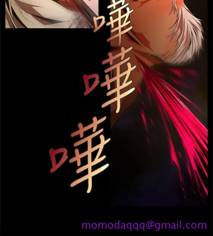 阴湿路 - 第33话-纯真(20) - page 6