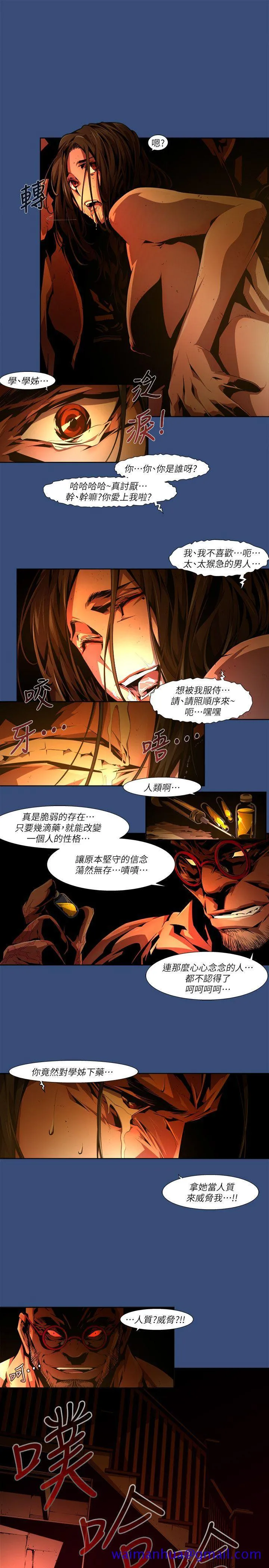 阴湿路 - 第33话-纯真(20) - page 11