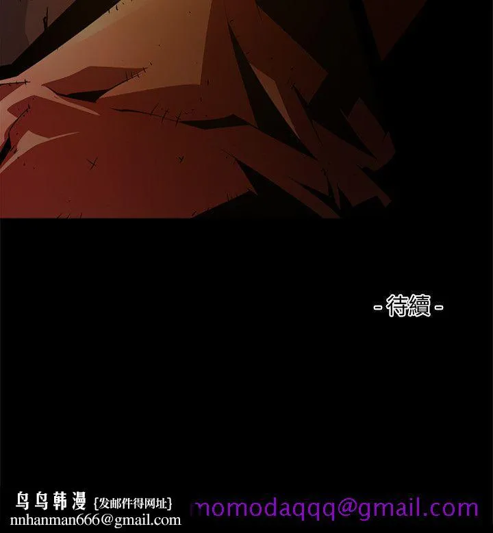 阴湿路 - 第33话-纯真(20) - page 16