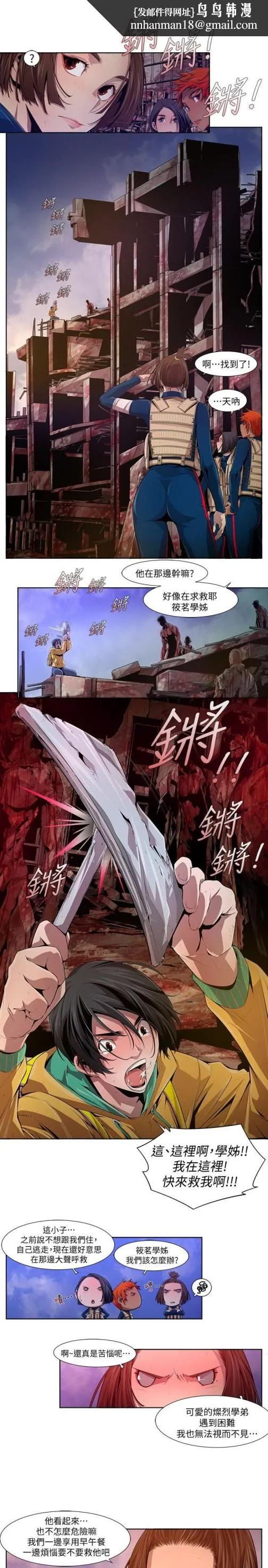 阴湿路 - 第14话-无辜(1) - page 1