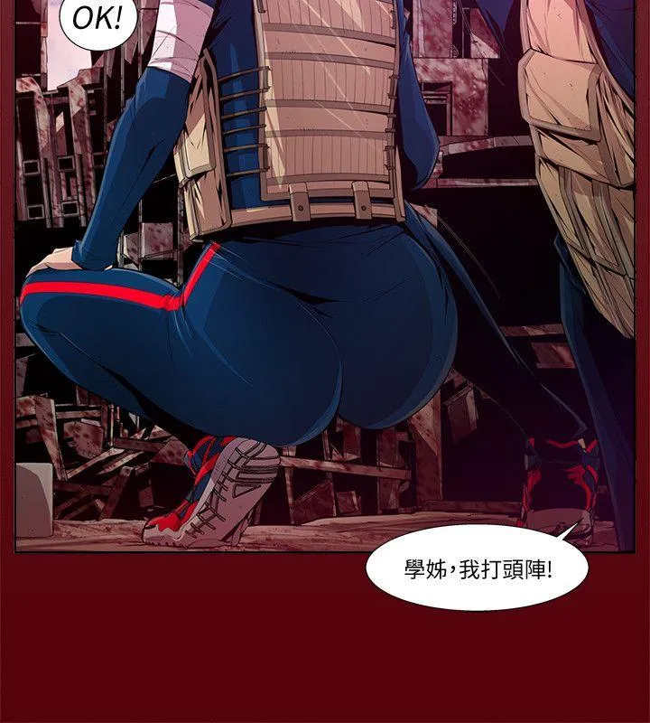阴湿路 - 第14话-无辜(1) - page 4