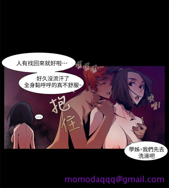 阴湿路 - 第14话-无辜(1) - page 16
