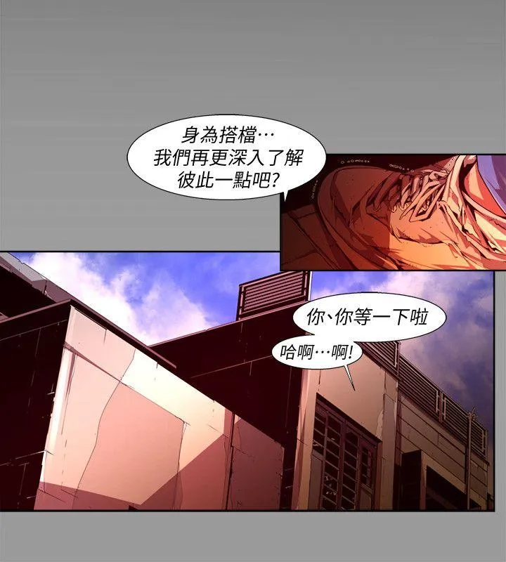 阴湿路 - 第38话-希望的火苗(1) - page 14