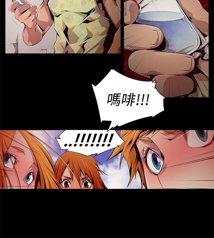阴湿路 - 第10话 - page 4