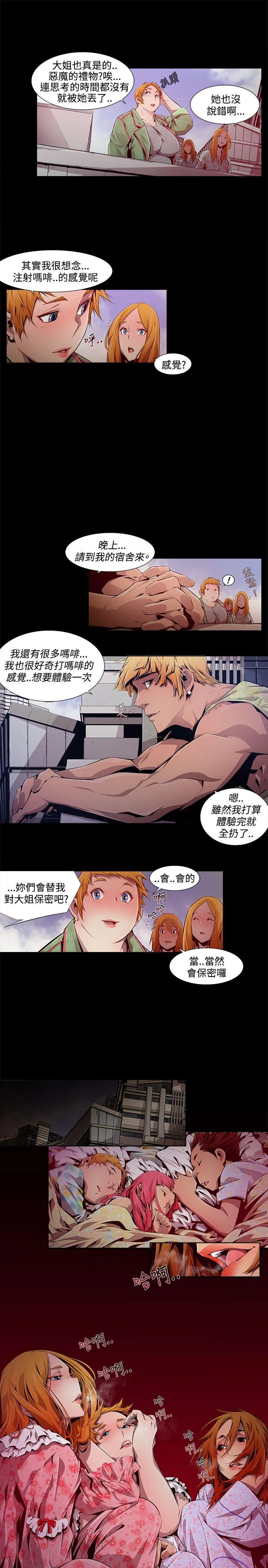 阴湿路 - 第10话 - page 7