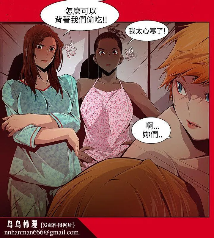 阴湿路 - 第10话 - page 10