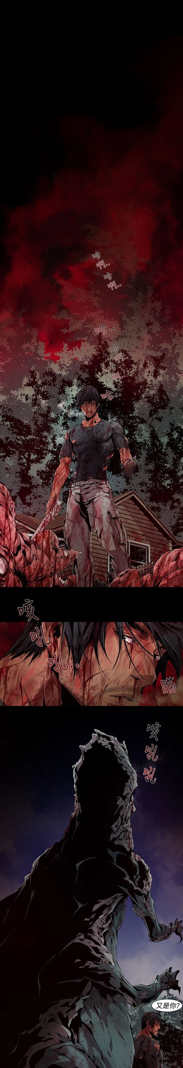 阴湿路 - 第10话 - page 13