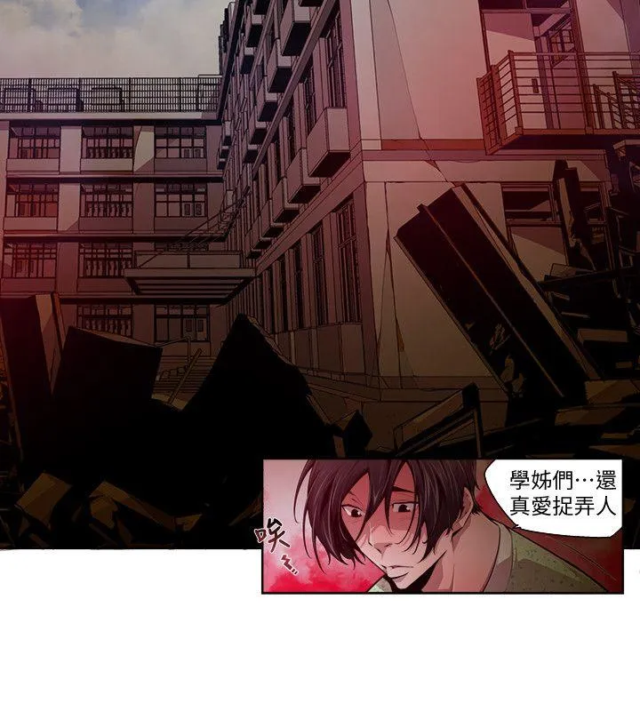 阴湿路 - 第15话-无辜(2) - page 2