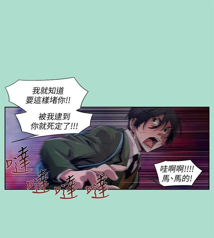 阴湿路 - 第15话-无辜(2) - page 4
