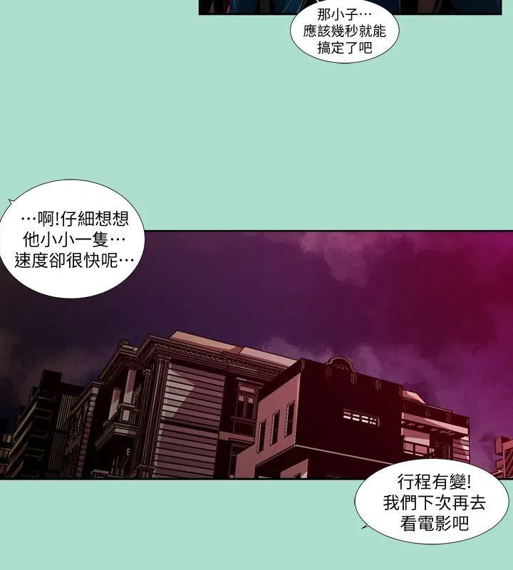 阴湿路 - 第15话-无辜(2) - page 6