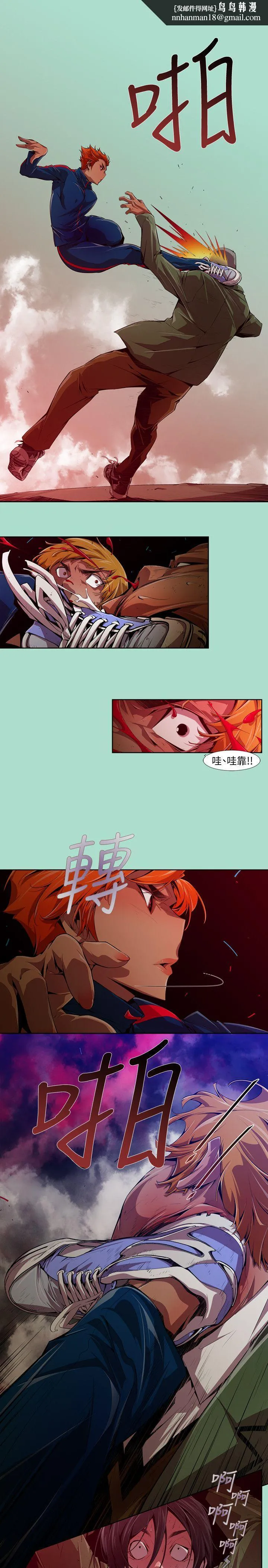阴湿路 - 第15话-无辜(2) - page 9